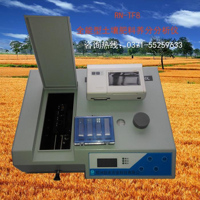 郑州半岛 (综合)体育入口官网
全能型肥料土壤养分检测仪快速分析土壤化肥种氮磷钾微量元素含量