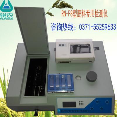 郑州半岛 (综合)体育入口官网
农业科技RN-F8型肥料成分化验仪高端用户使用